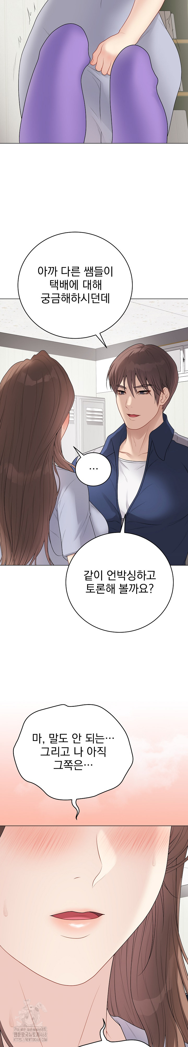 18+ Private Academy Raw Chapter 28 page 39
