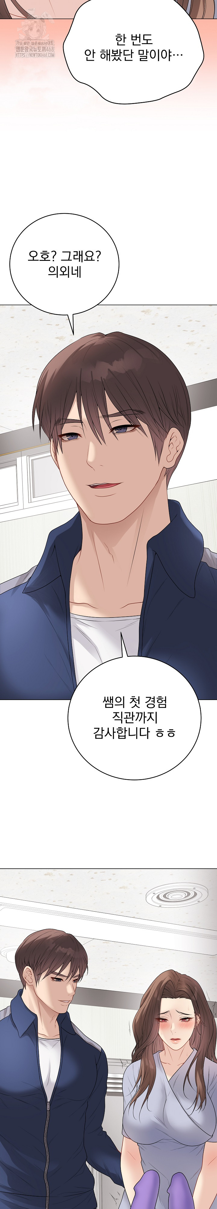 18+ Private Academy Raw Chapter 28 page 40