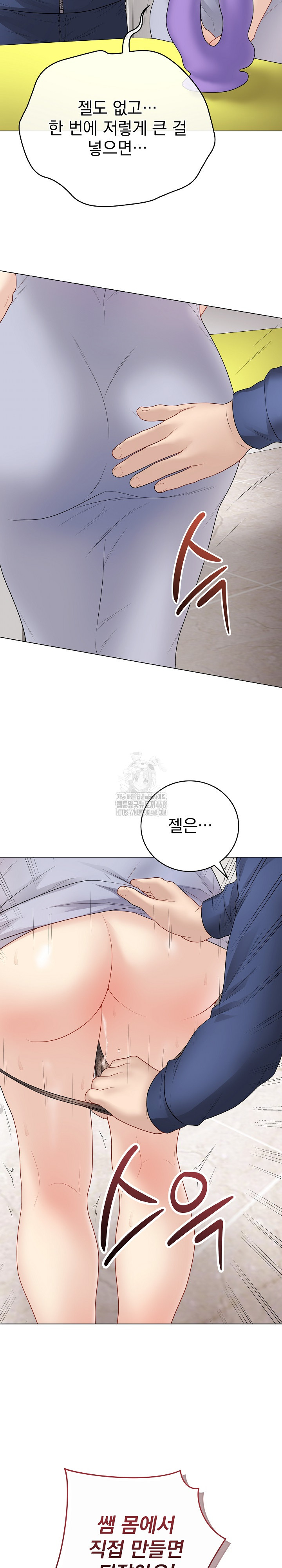 18+ Private Academy Raw Chapter 28 page 41