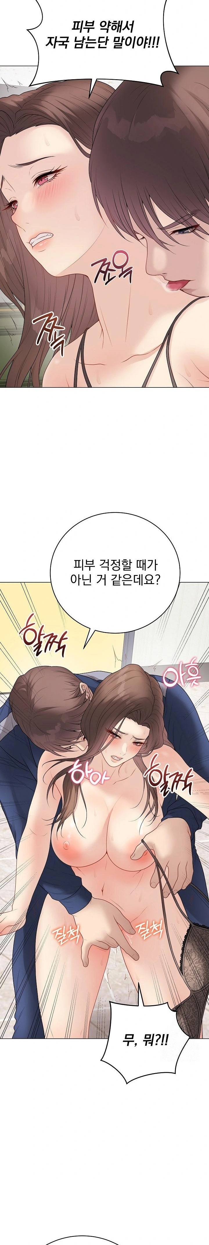 18+ Private Academy Raw Chapter 29 page 5