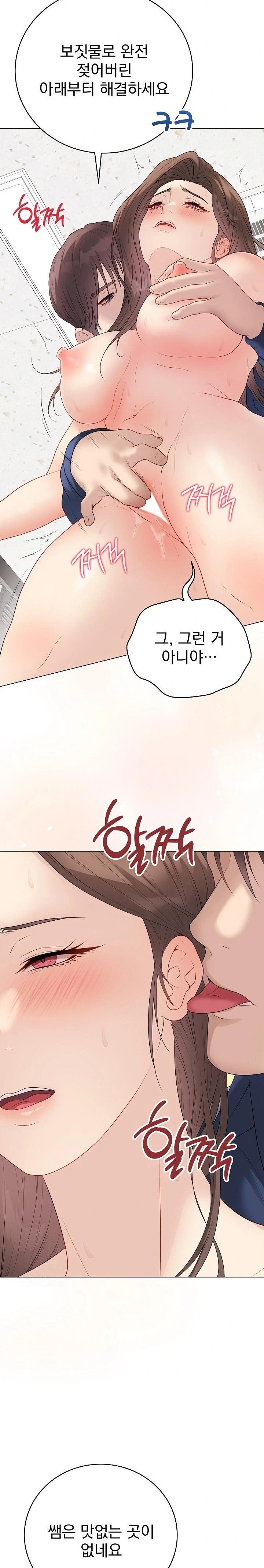 18+ Private Academy Raw Chapter 29 page 6