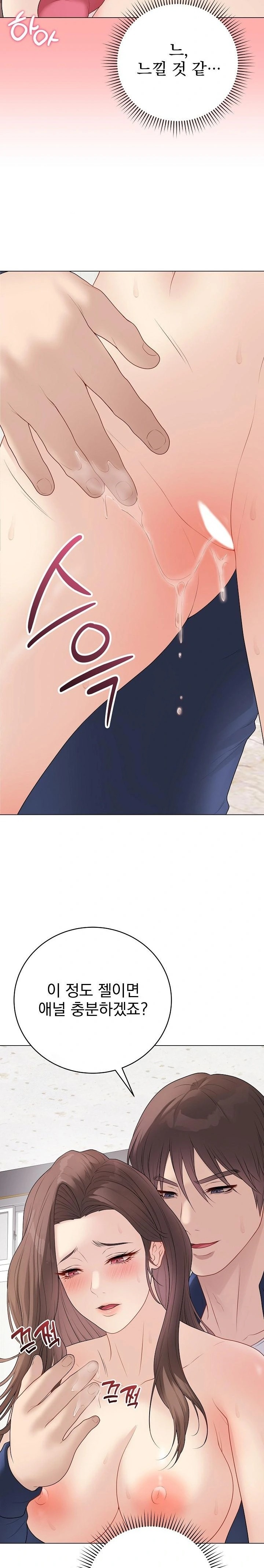 18+ Private Academy Raw Chapter 29 page 8