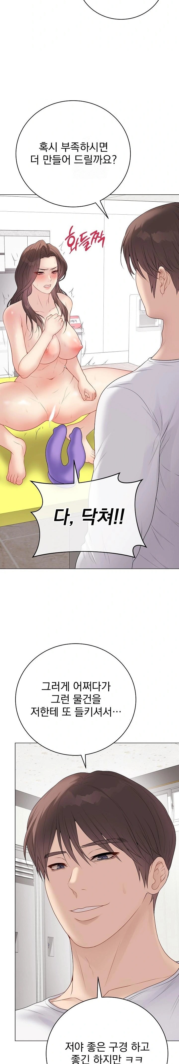 18+ Private Academy Raw Chapter 29 page 11