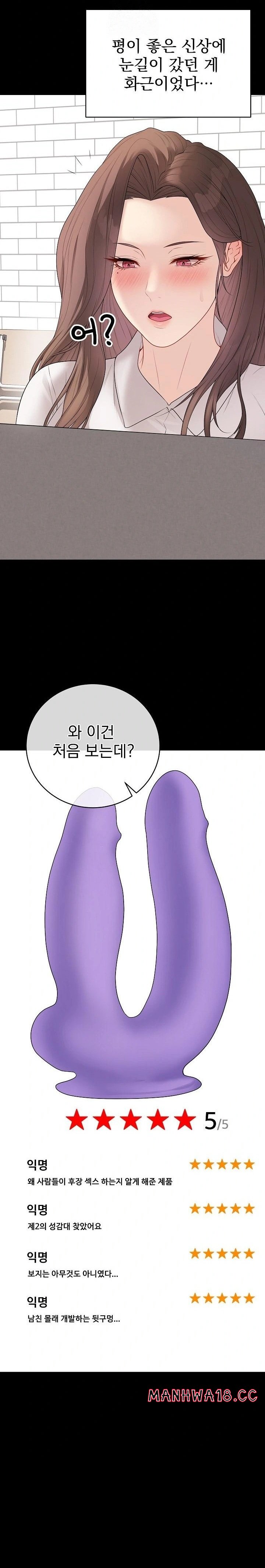 18+ Private Academy Raw Chapter 29 page 14