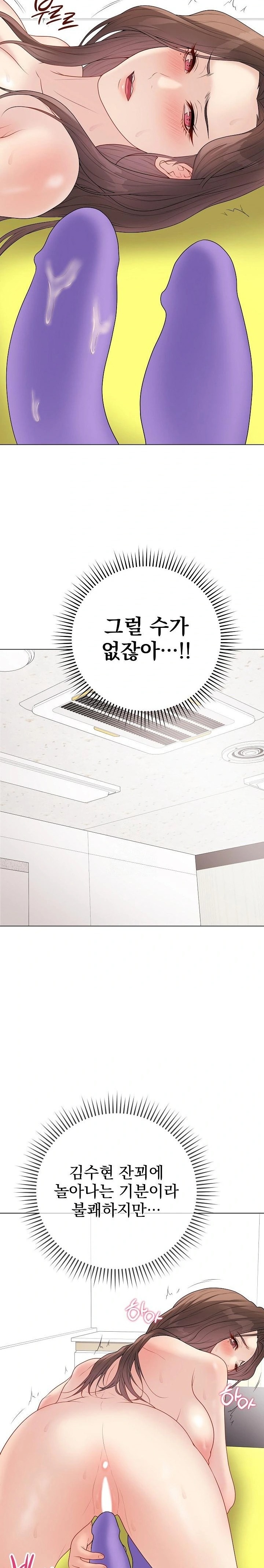18+ Private Academy Raw Chapter 29 page 27