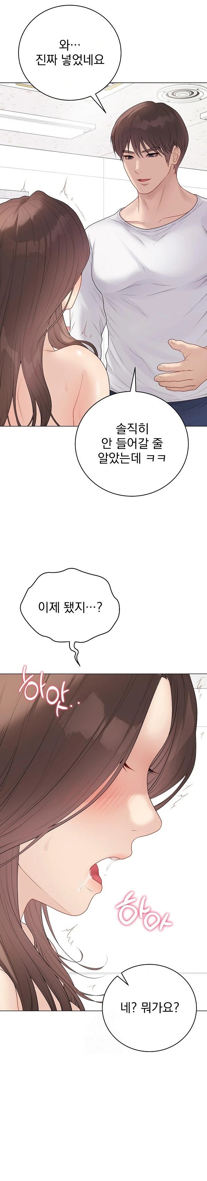 18+ Private Academy Raw Chapter 29 page 32