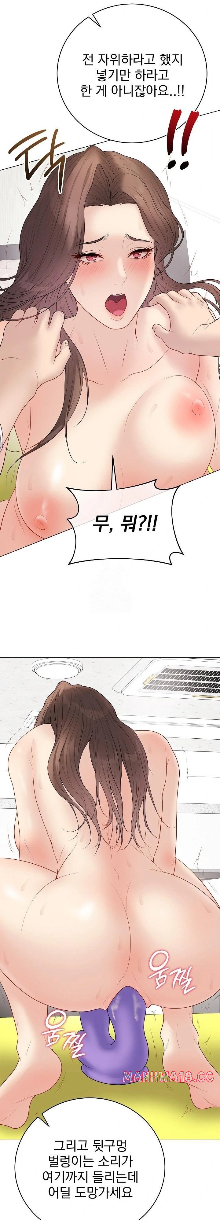 18+ Private Academy Raw Chapter 29 page 34