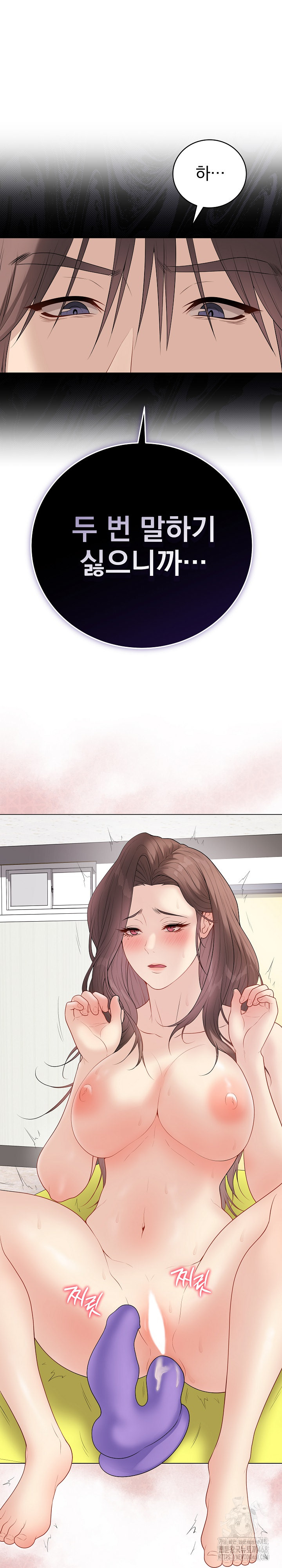 18+ Private Academy Raw Chapter 30 page 2