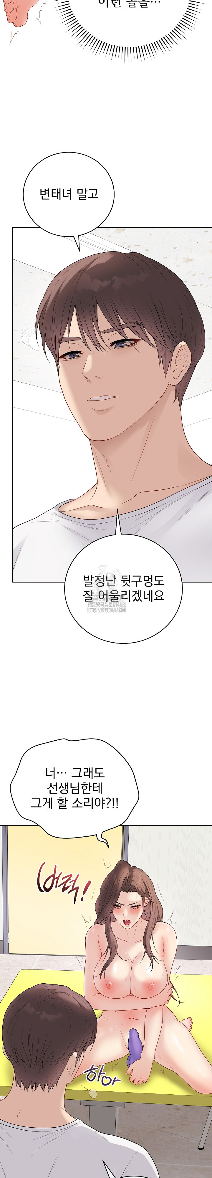 18+ Private Academy Raw Chapter 30 page 6