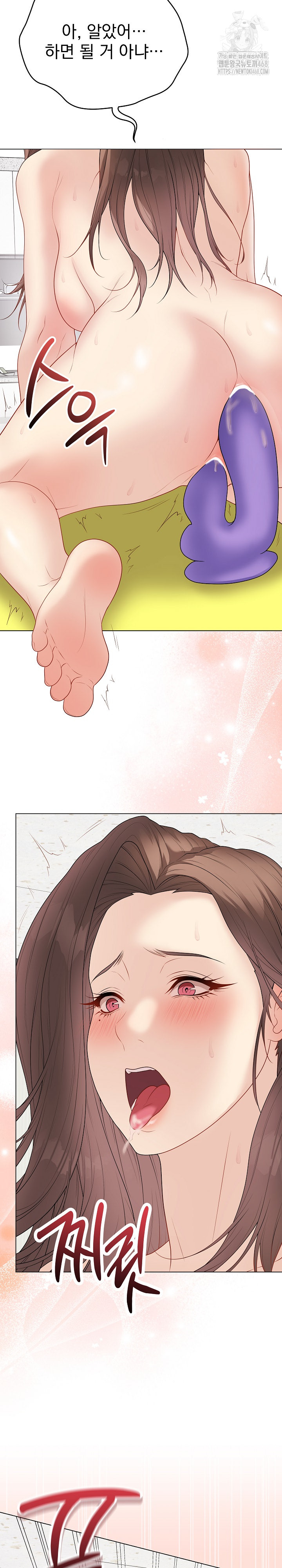 18+ Private Academy Raw Chapter 30 page 11