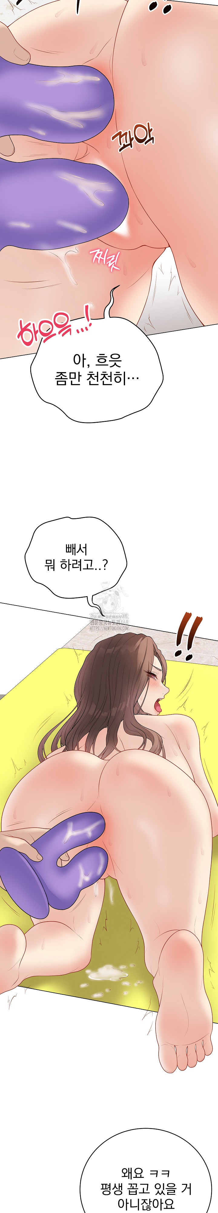 18+ Private Academy Raw Chapter 30 page 19