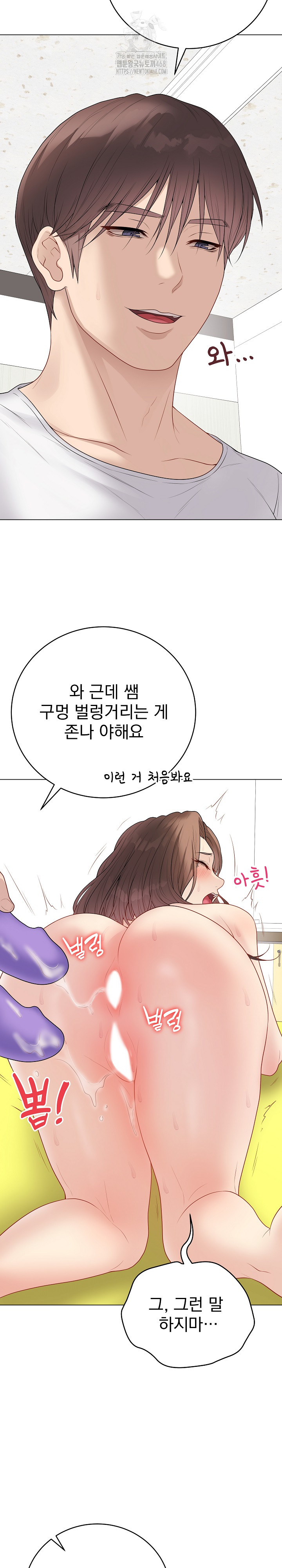 18+ Private Academy Raw Chapter 30 page 20