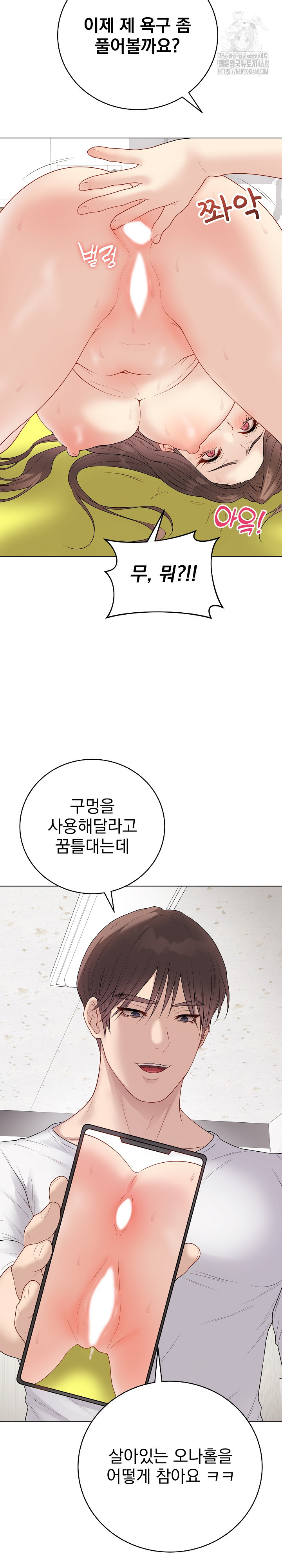 18+ Private Academy Raw Chapter 30 page 23