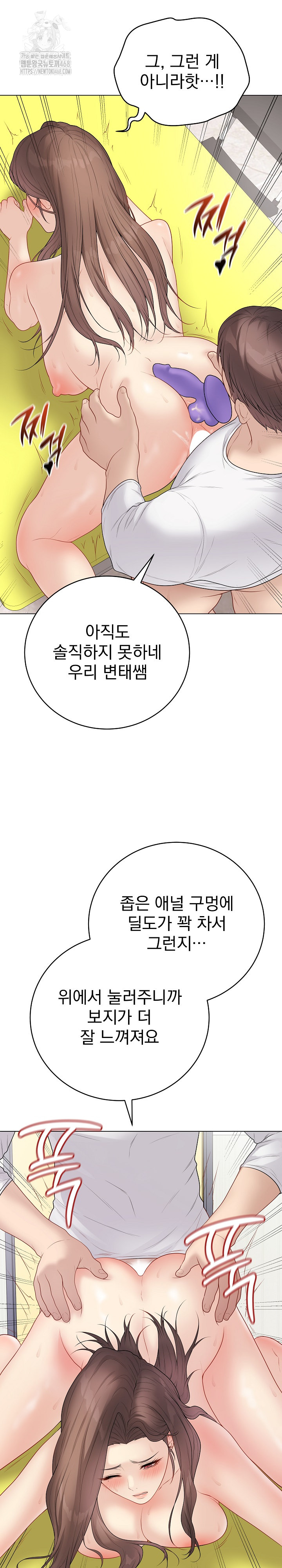 18+ Private Academy Raw Chapter 31 page 4