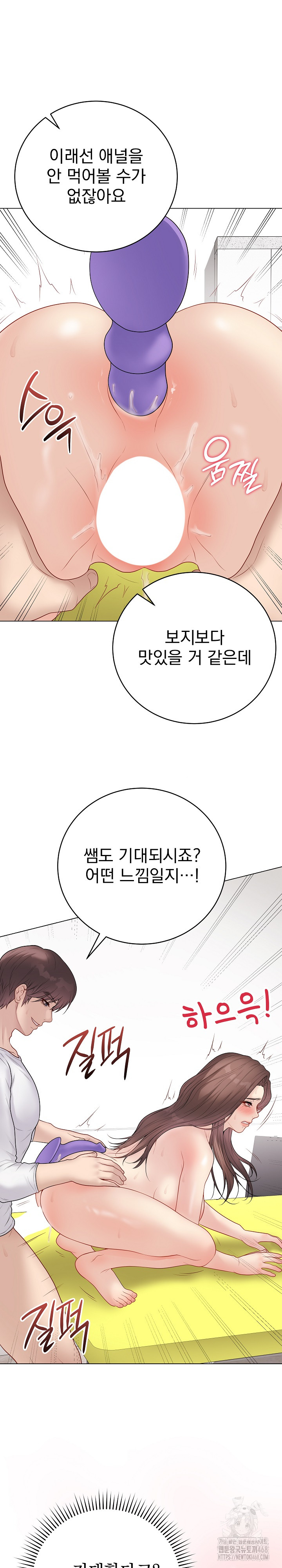 18+ Private Academy Raw Chapter 31 page 8