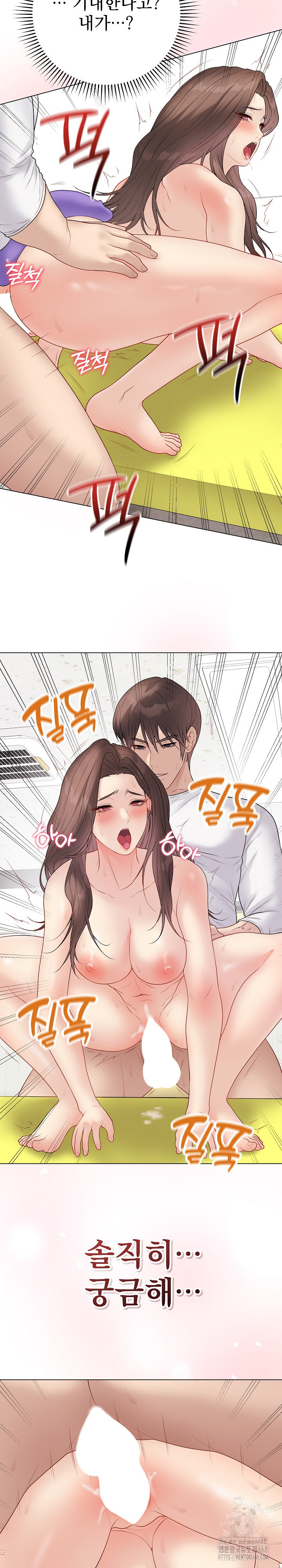 18+ Private Academy Raw Chapter 31 page 9
