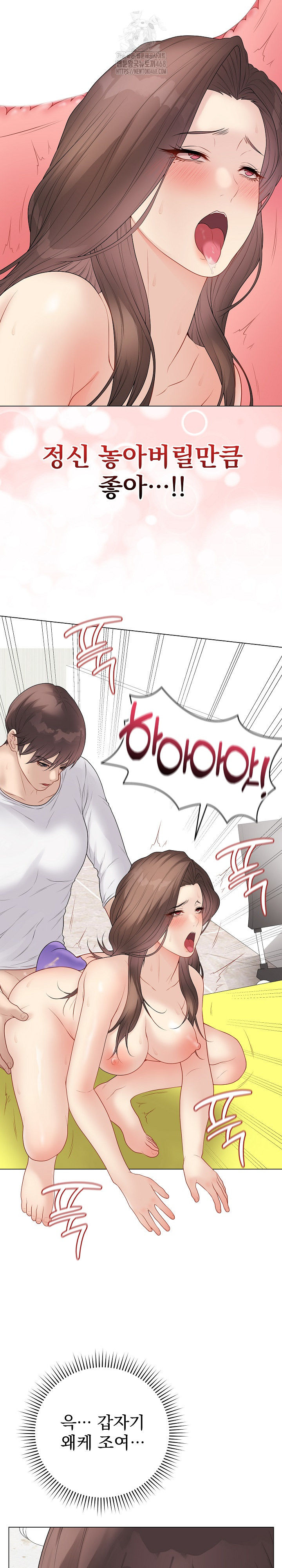 18+ Private Academy Raw Chapter 31 page 11