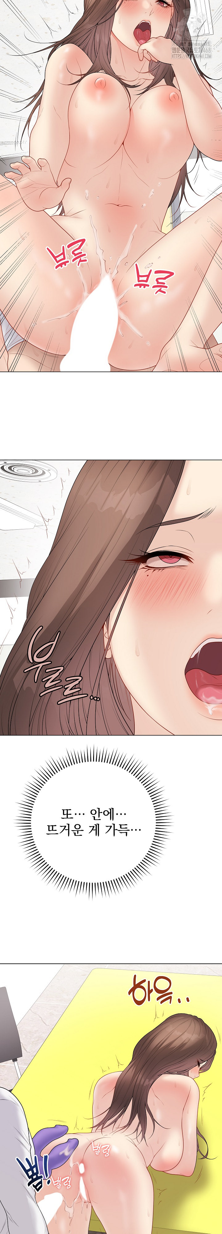 18+ Private Academy Raw Chapter 31 page 14