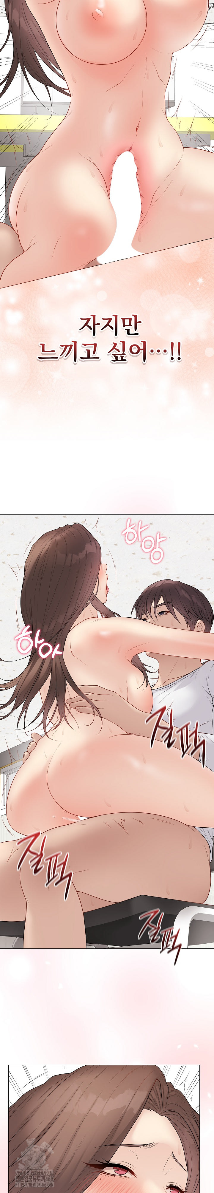 18+ Private Academy Raw Chapter 31 page 25