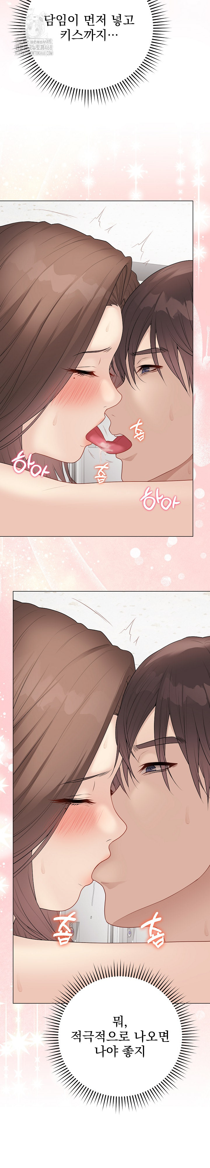 18+ Private Academy Raw Chapter 31 page 27