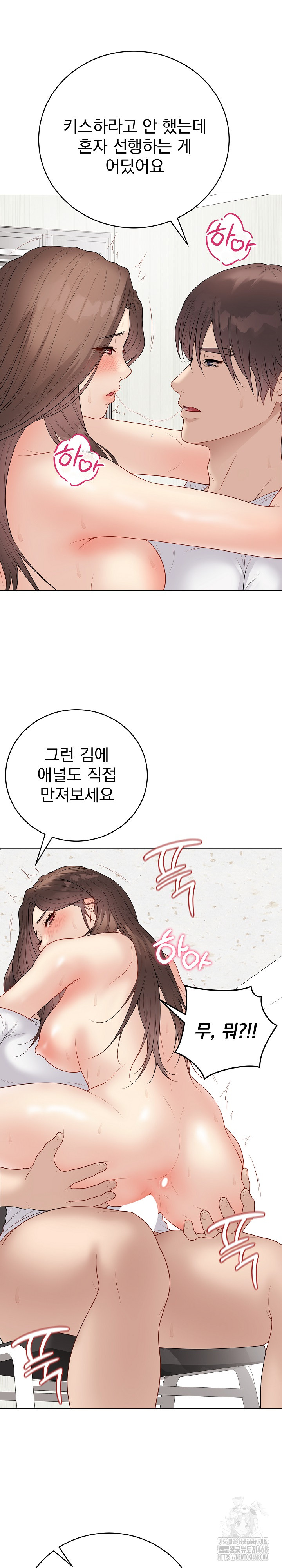 18+ Private Academy Raw Chapter 31 page 28