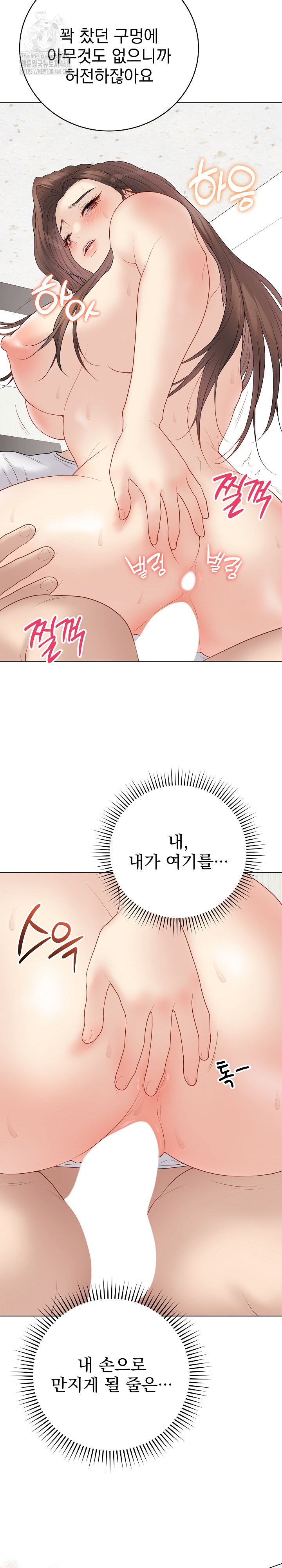 18+ Private Academy Raw Chapter 31 page 29