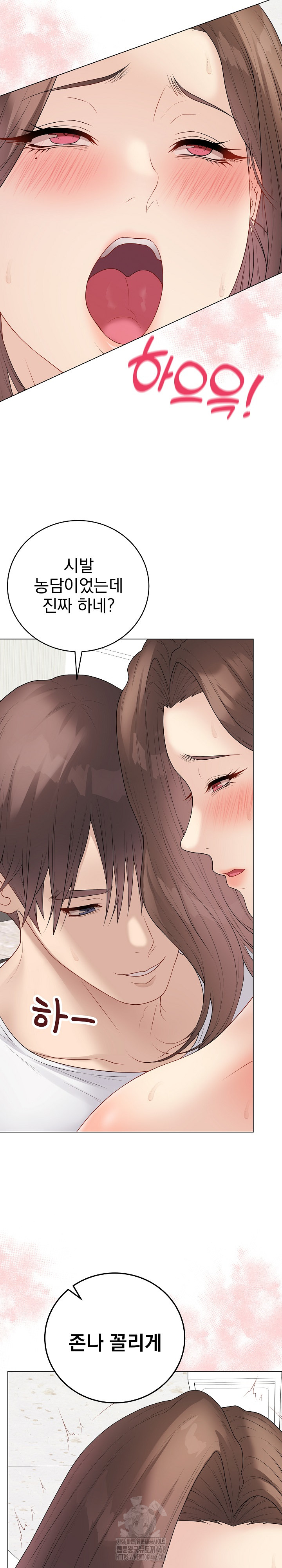 18+ Private Academy Raw Chapter 31 page 30