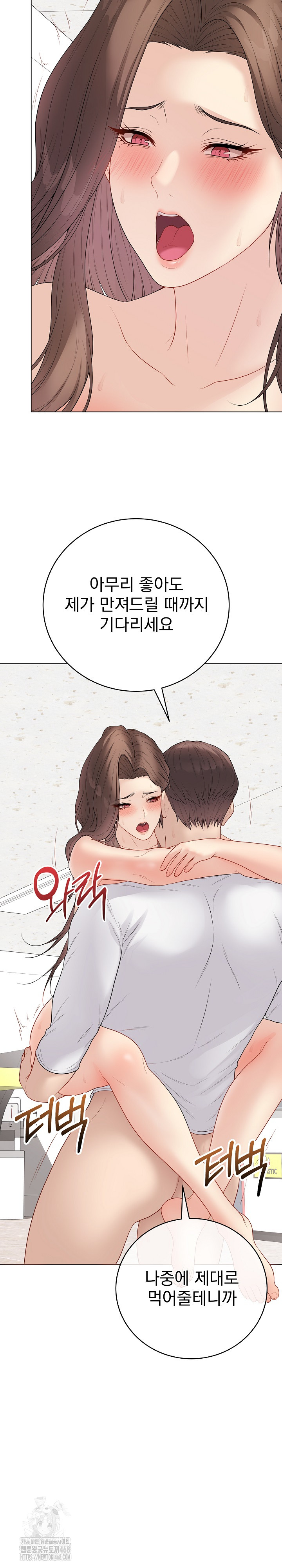18+ Private Academy Raw Chapter 31 page 32