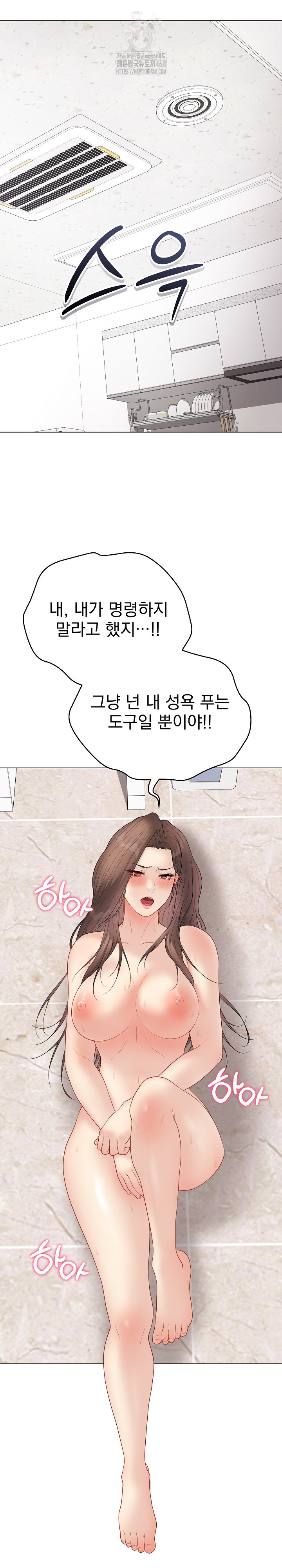 18+ Private Academy Raw Chapter 31 page 33