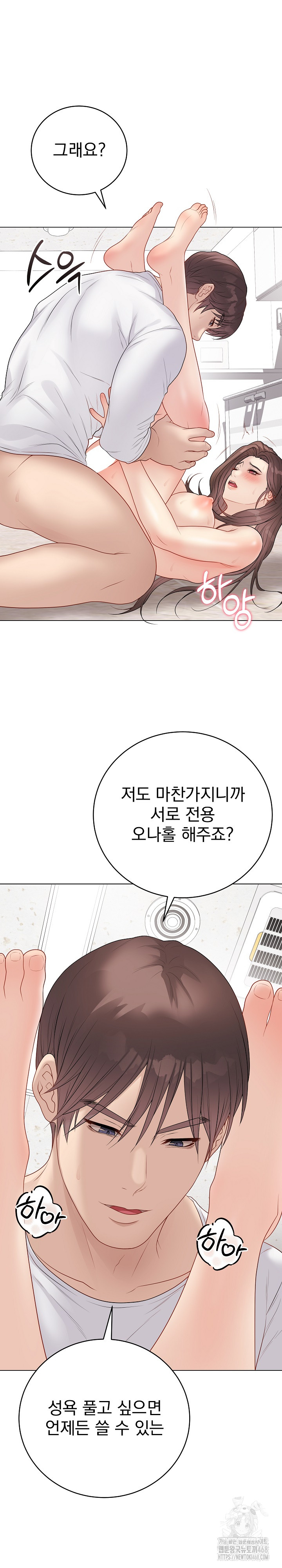 18+ Private Academy Raw Chapter 31 page 34