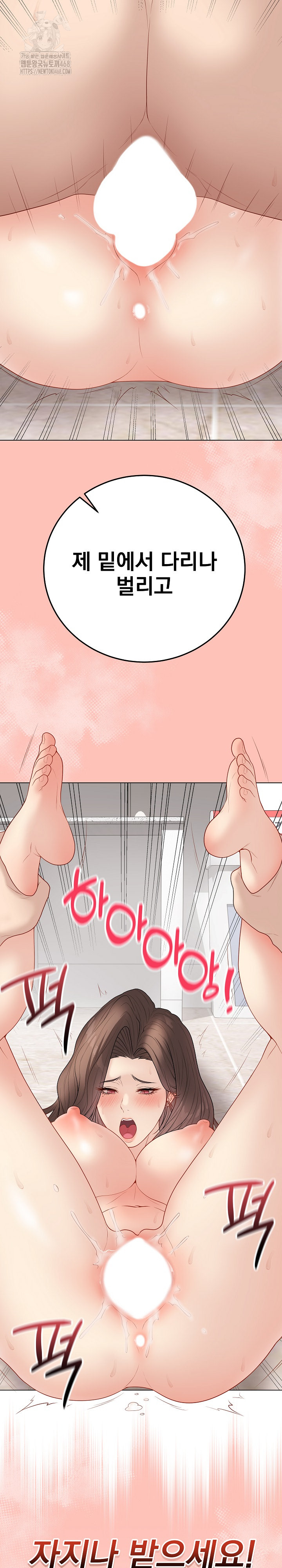 18+ Private Academy Raw Chapter 31 page 36