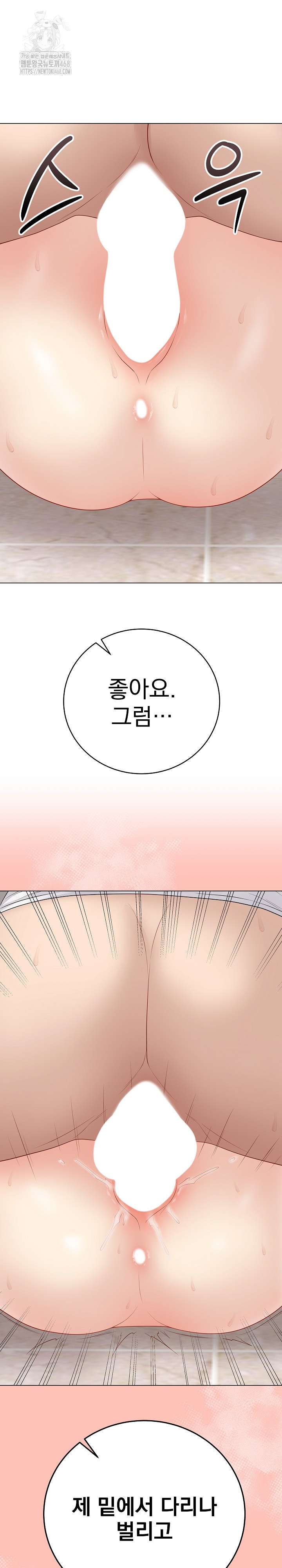 18+ Private Academy Raw Chapter 32 page 2