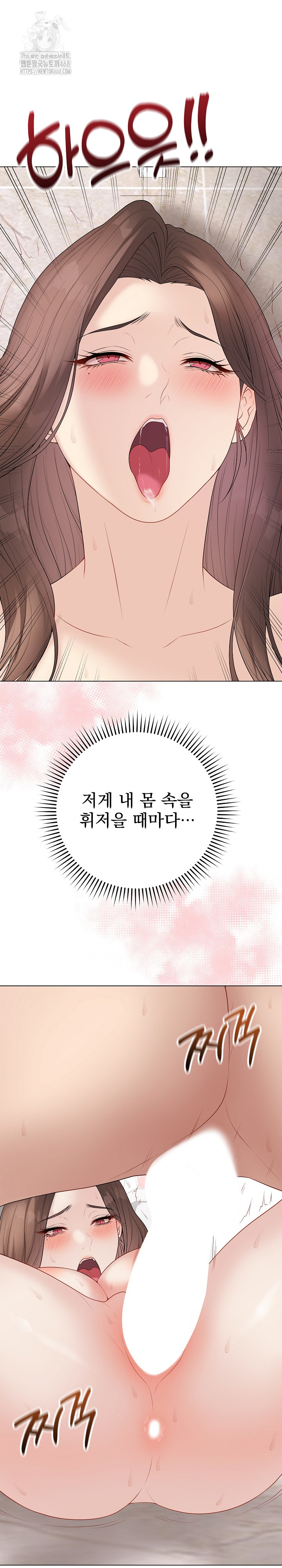 18+ Private Academy Raw Chapter 32 page 4