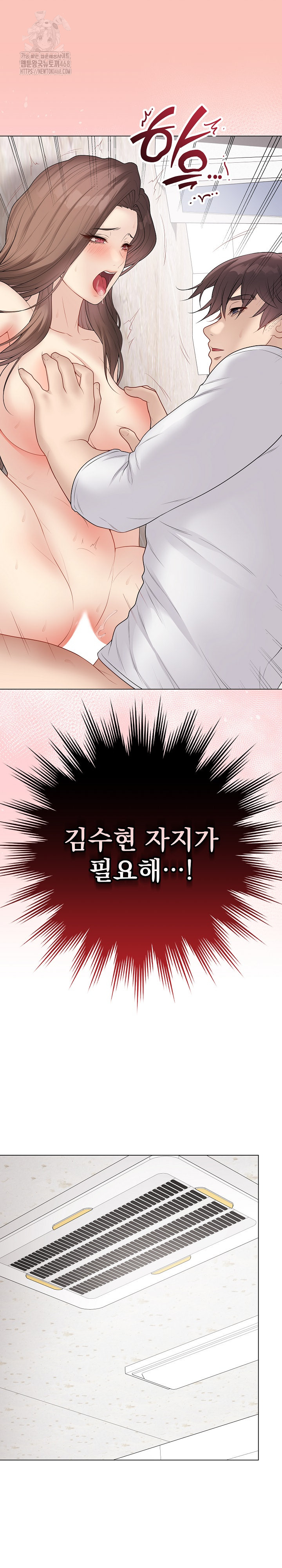 18+ Private Academy Raw Chapter 32 page 12