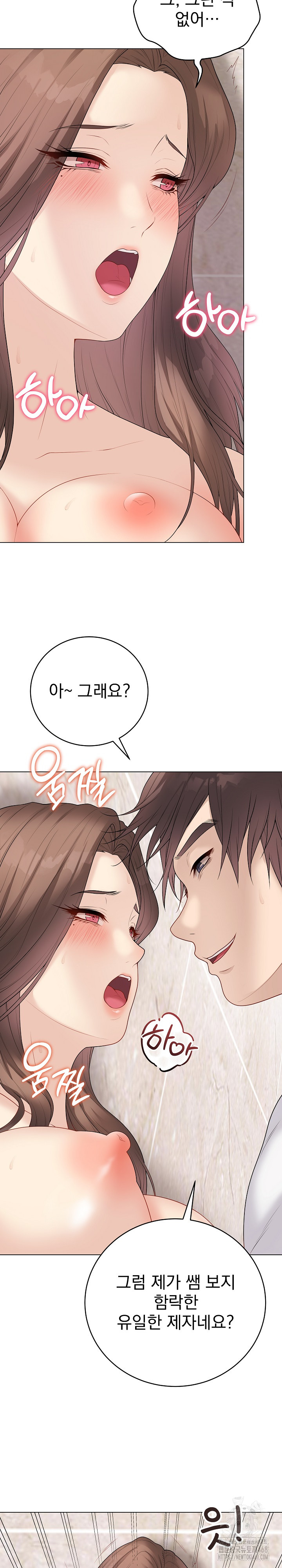 18+ Private Academy Raw Chapter 32 page 14
