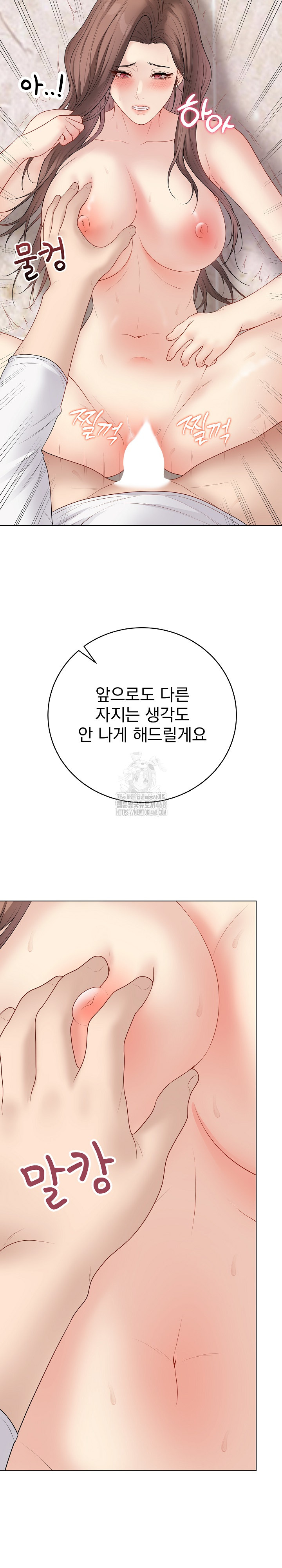 18+ Private Academy Raw Chapter 32 page 15