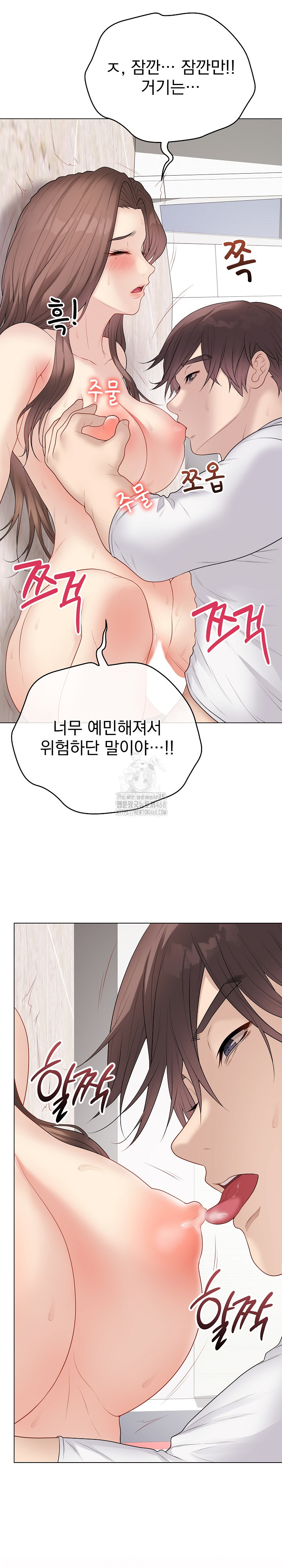 18+ Private Academy Raw Chapter 32 page 16