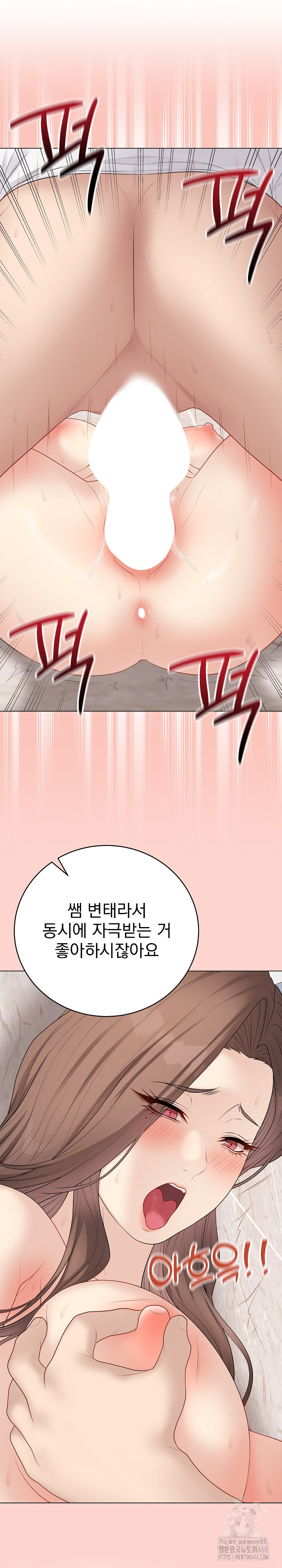 18+ Private Academy Raw Chapter 32 page 17