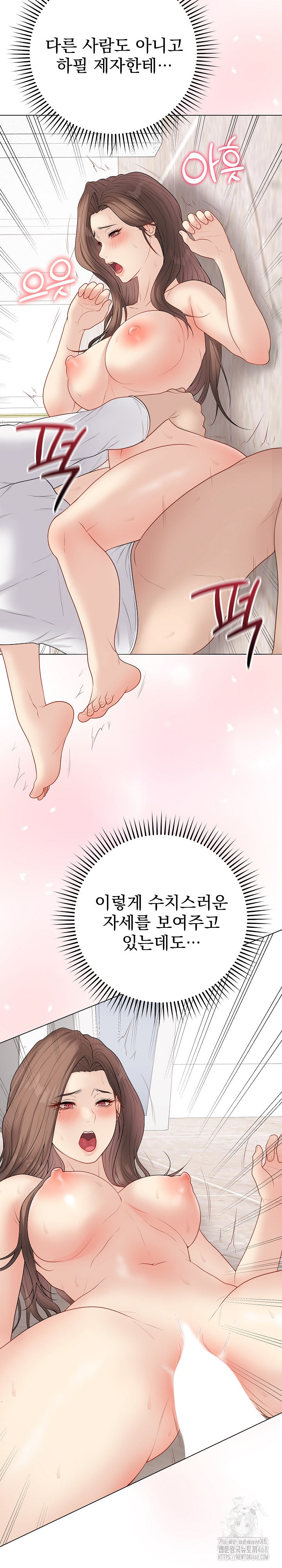 18+ Private Academy Raw Chapter 32 page 20