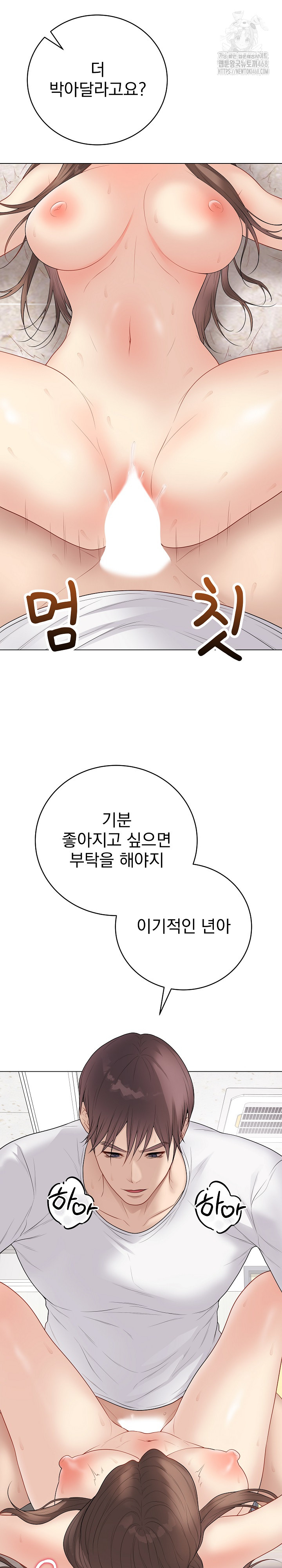 18+ Private Academy Raw Chapter 32 page 23