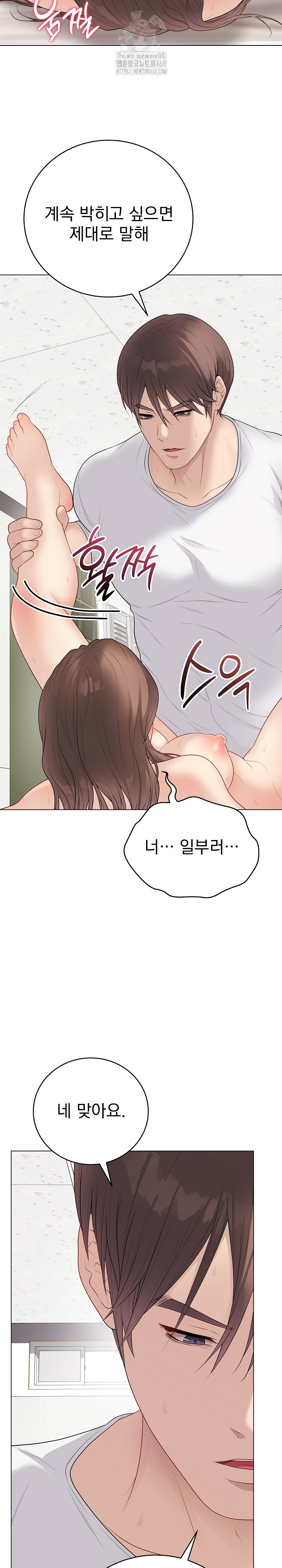 18+ Private Academy Raw Chapter 32 page 24