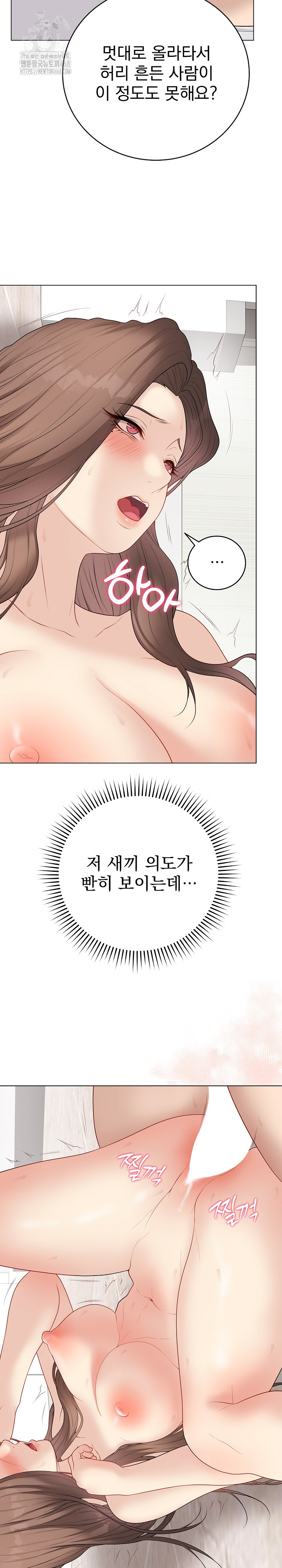 18+ Private Academy Raw Chapter 32 page 25