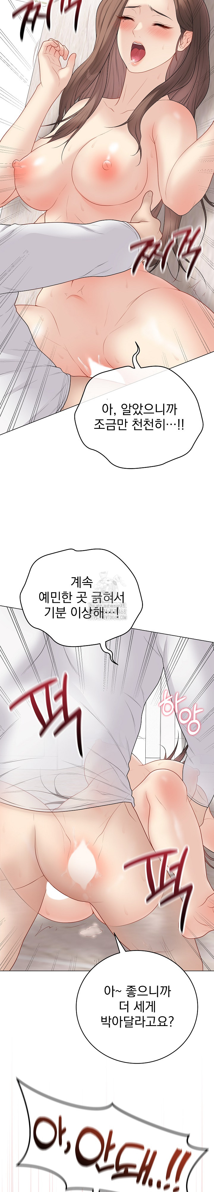 18+ Private Academy Raw Chapter 32 page 28