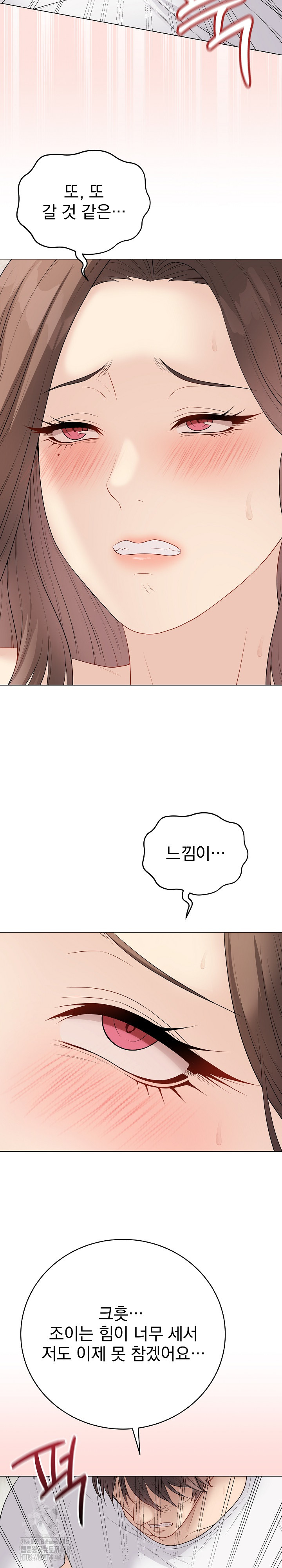 18+ Private Academy Raw Chapter 32 page 30