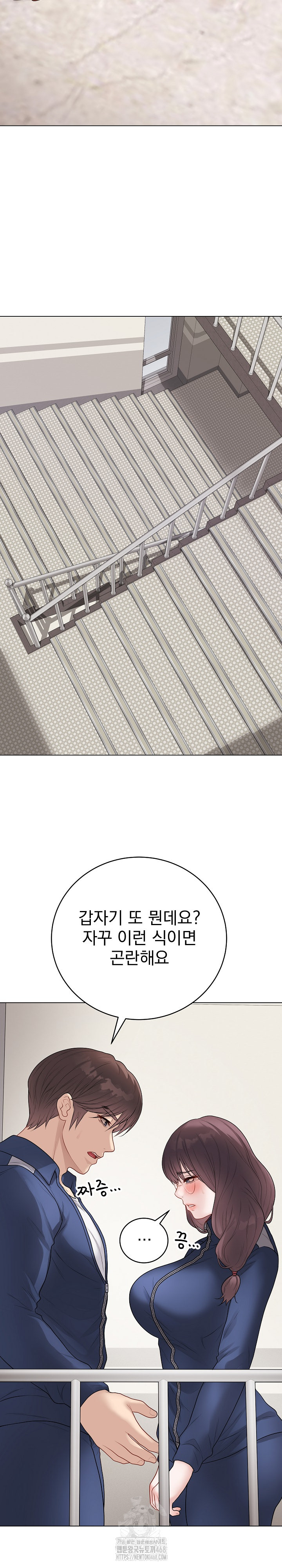 18+ Private Academy Raw Chapter 32 page 39
