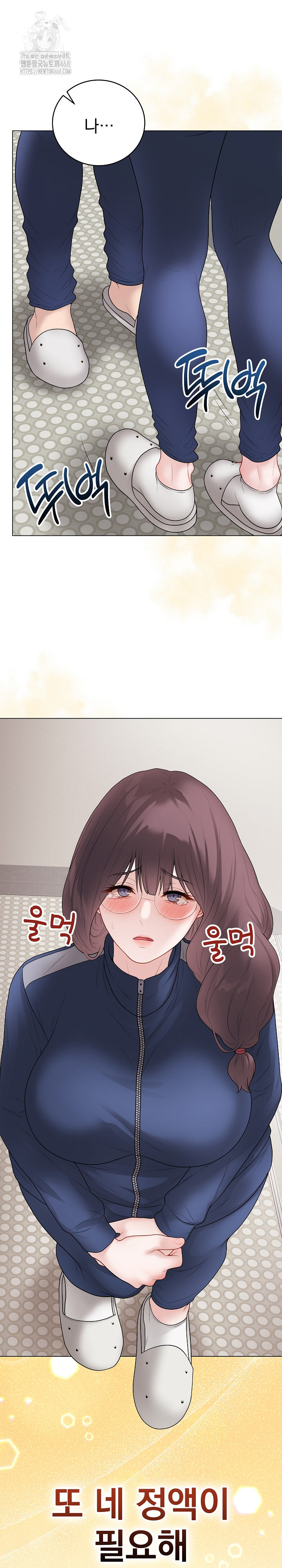 18+ Private Academy Raw Chapter 32 page 40