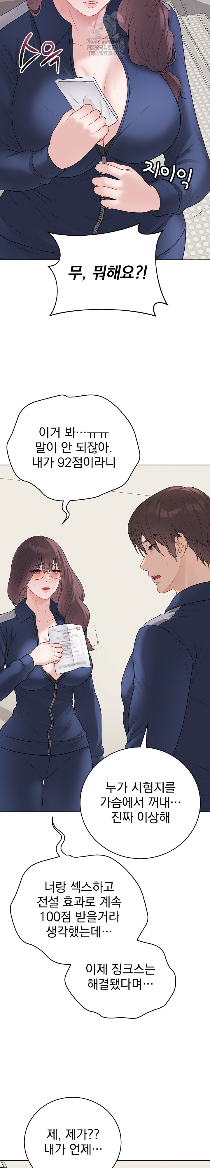 18+ Private Academy Raw Chapter 33 page 3