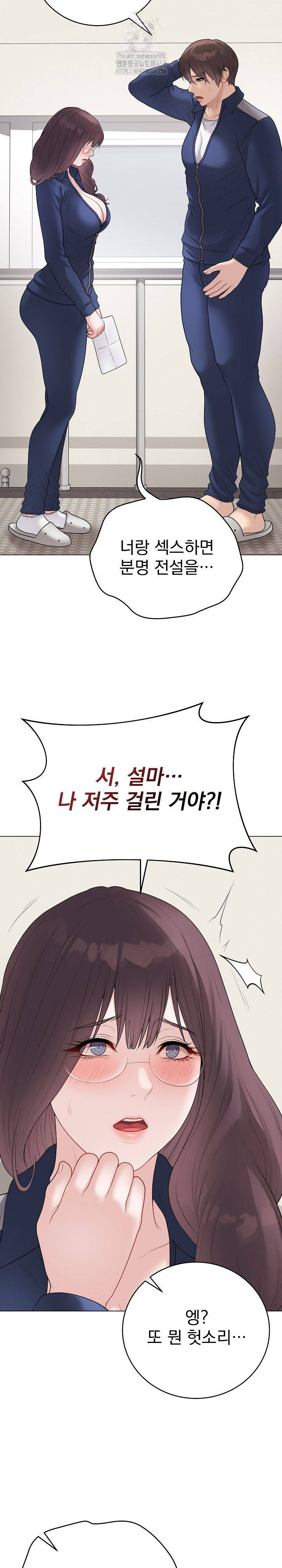18+ Private Academy Raw Chapter 33 page 4