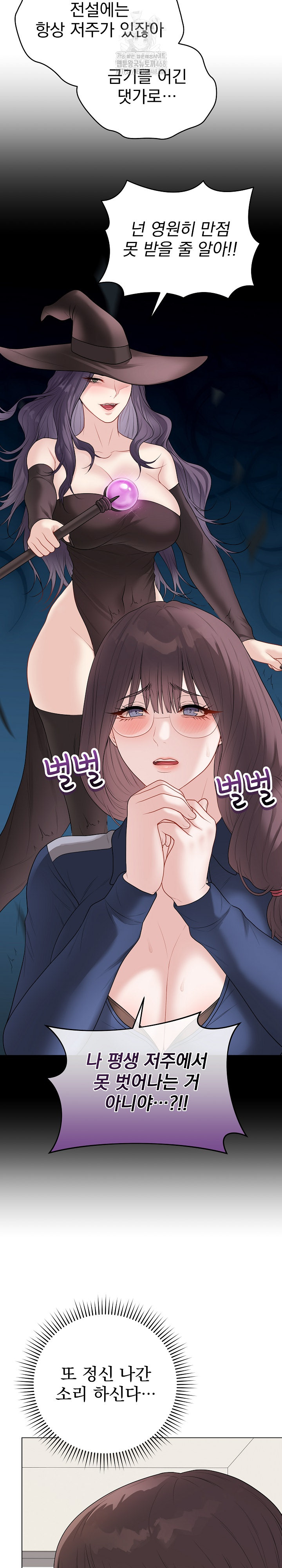 18+ Private Academy Raw Chapter 33 page 5