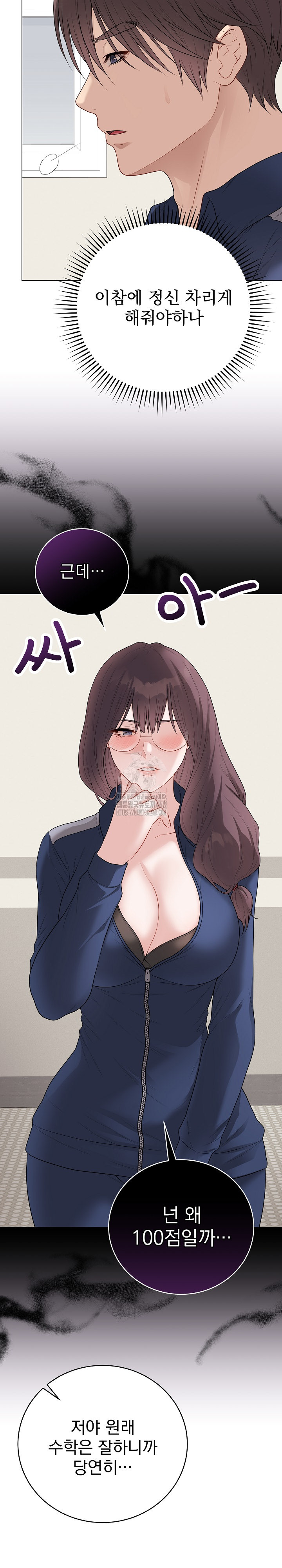 18+ Private Academy Raw Chapter 33 page 6